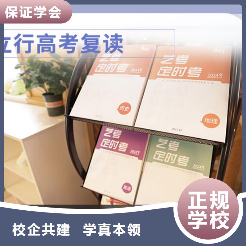 高考复读学校复读学校实操教学