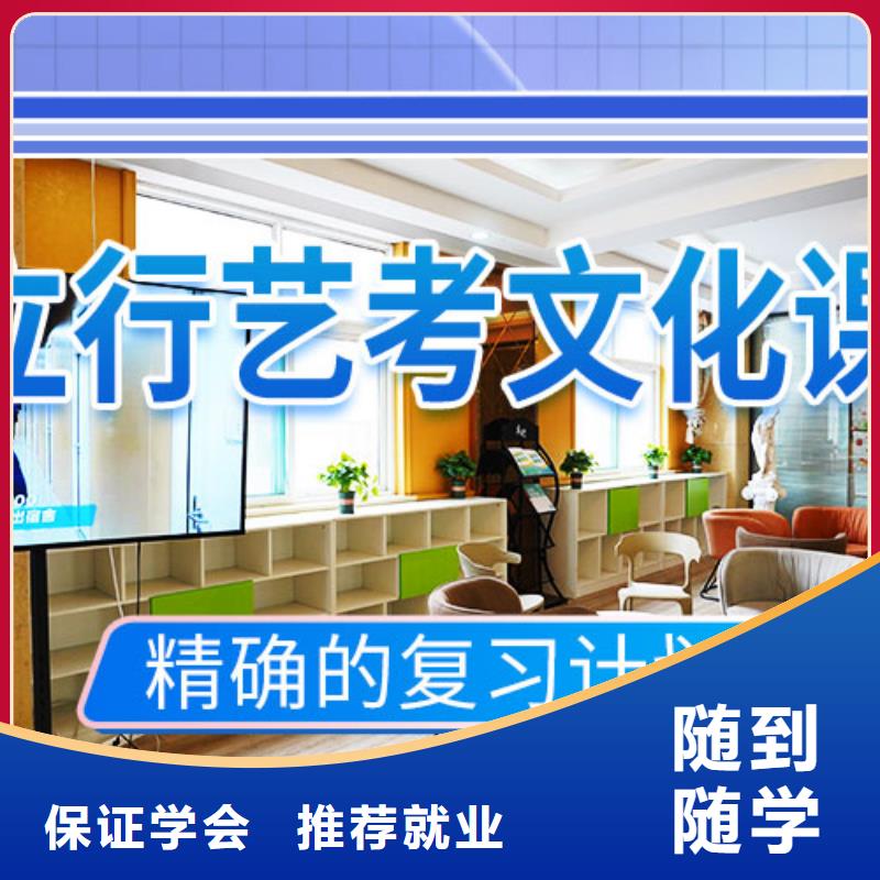 艺考生文化课集训冲刺哪里好