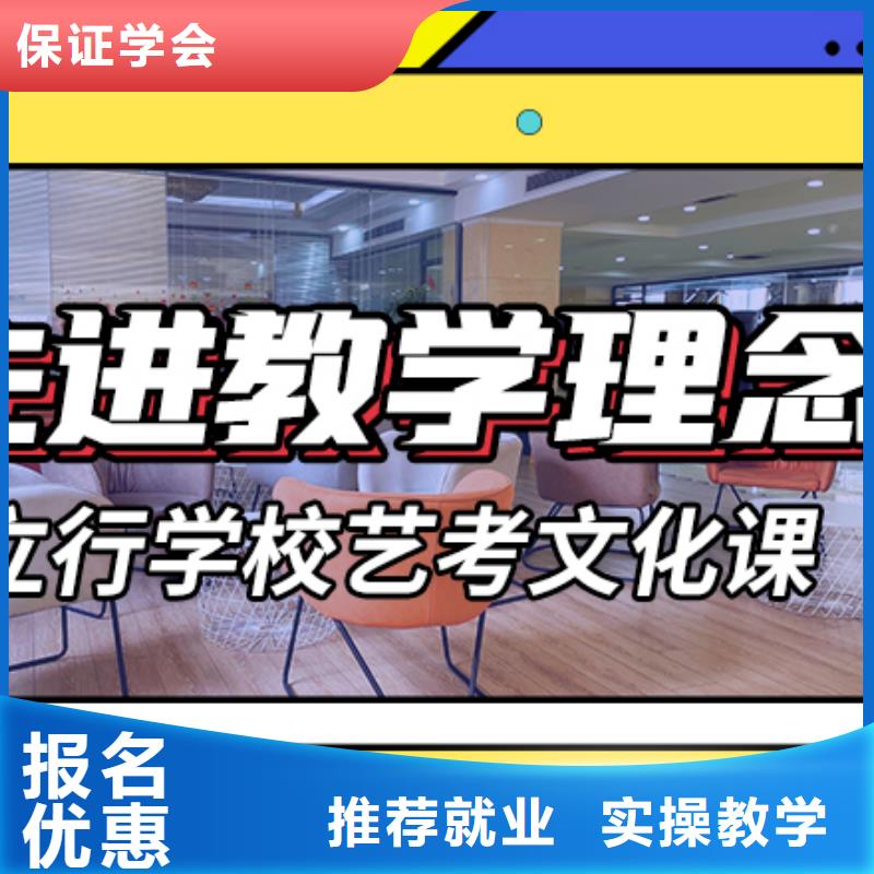 艺考文化课辅导高考冲刺辅导机构理论+实操