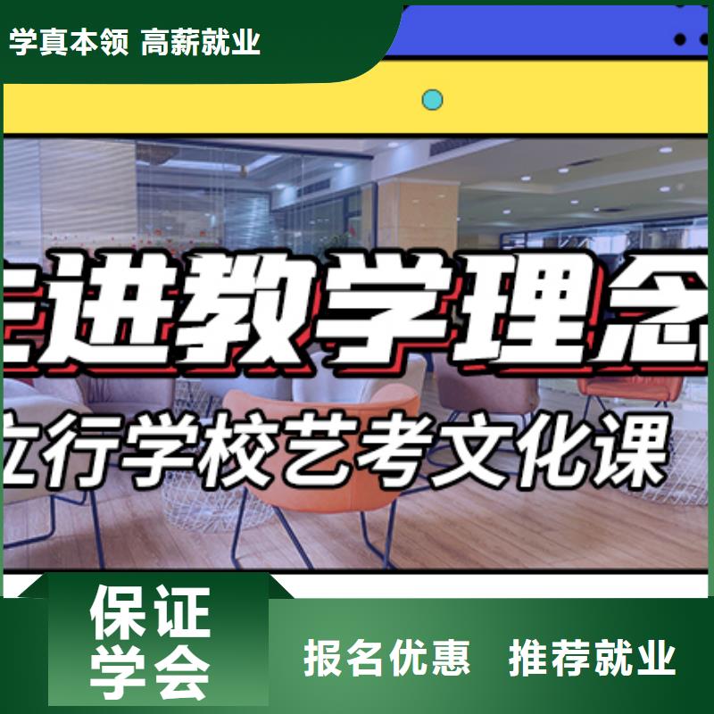 艺考文化课辅导高考冲刺辅导机构理论+实操