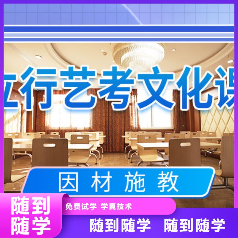 艺考文化课辅导保证学会