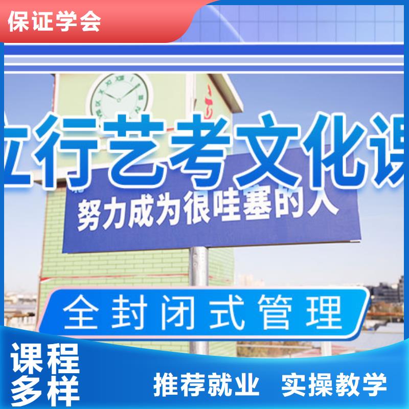 艺考生文化课补习学校哪里好