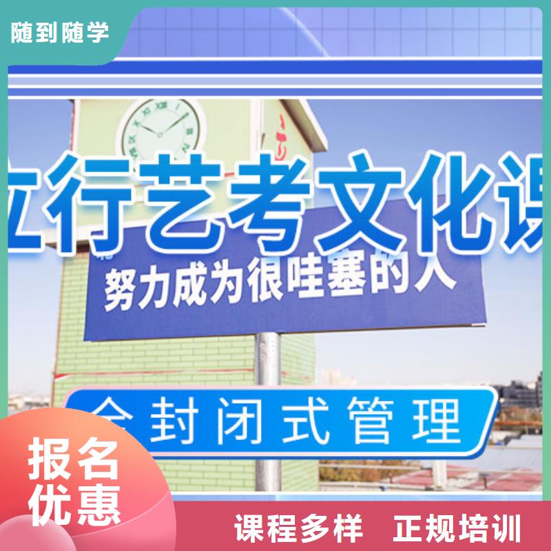 艺考生文化课集训冲刺学费
