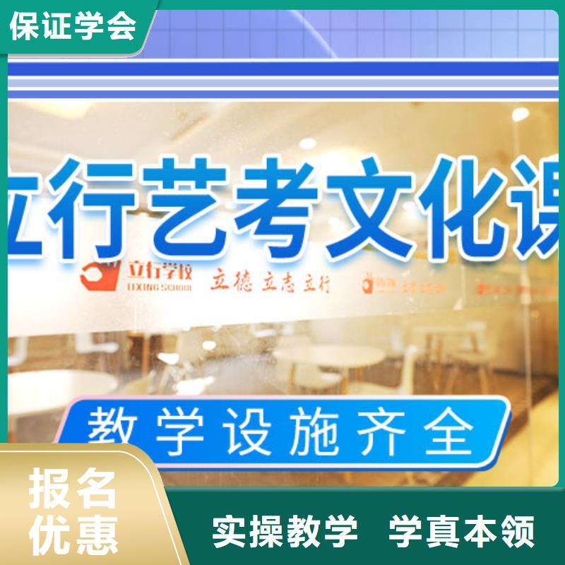 艺考文化课补习艺考培训机构随到随学