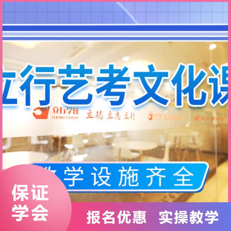 艺考文化课补习艺考辅导机构正规学校