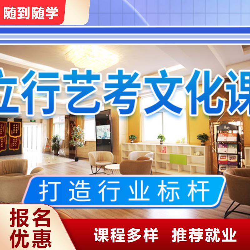 艺考生文化课补习学校哪里好