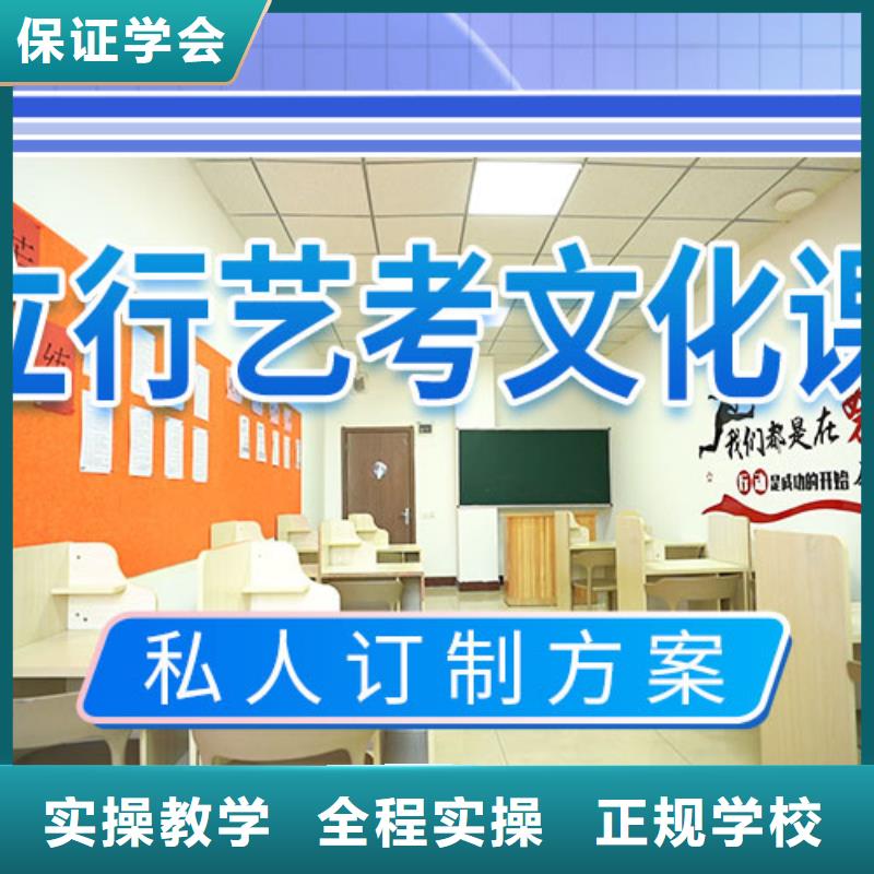 艺考文化课学校专业齐全同城品牌