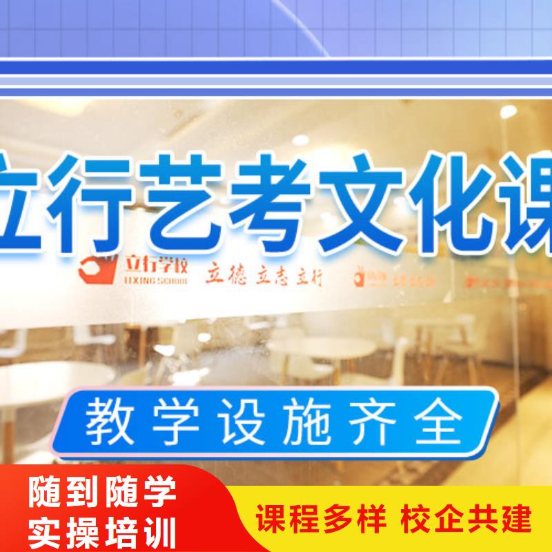 艺考生文化课培训补习怎么样