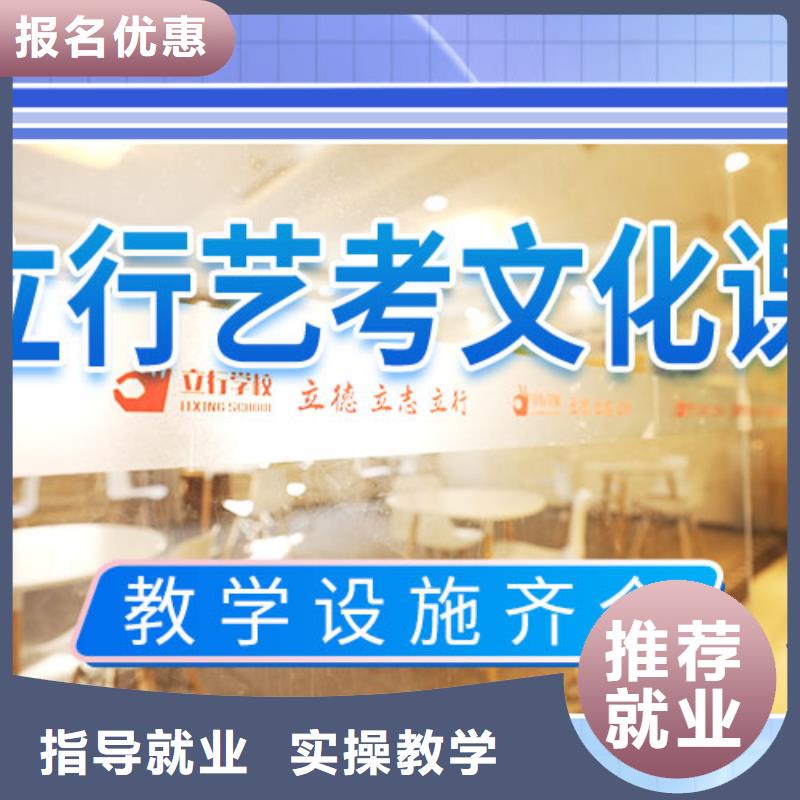 艺考文化课学校【复读学校】就业