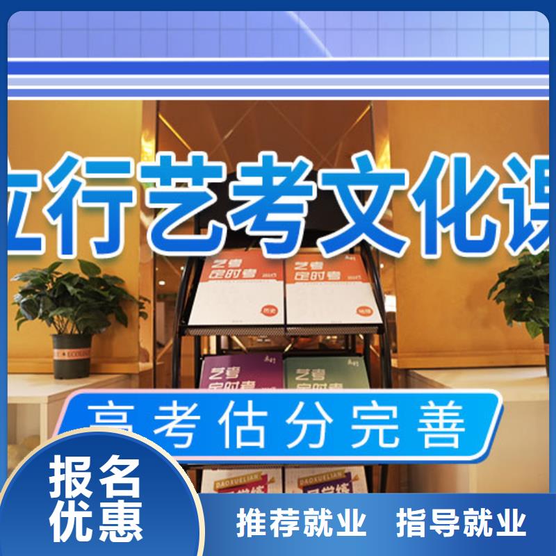 【艺考文化课学校】-高考复读培训机构正规学校同城生产厂家