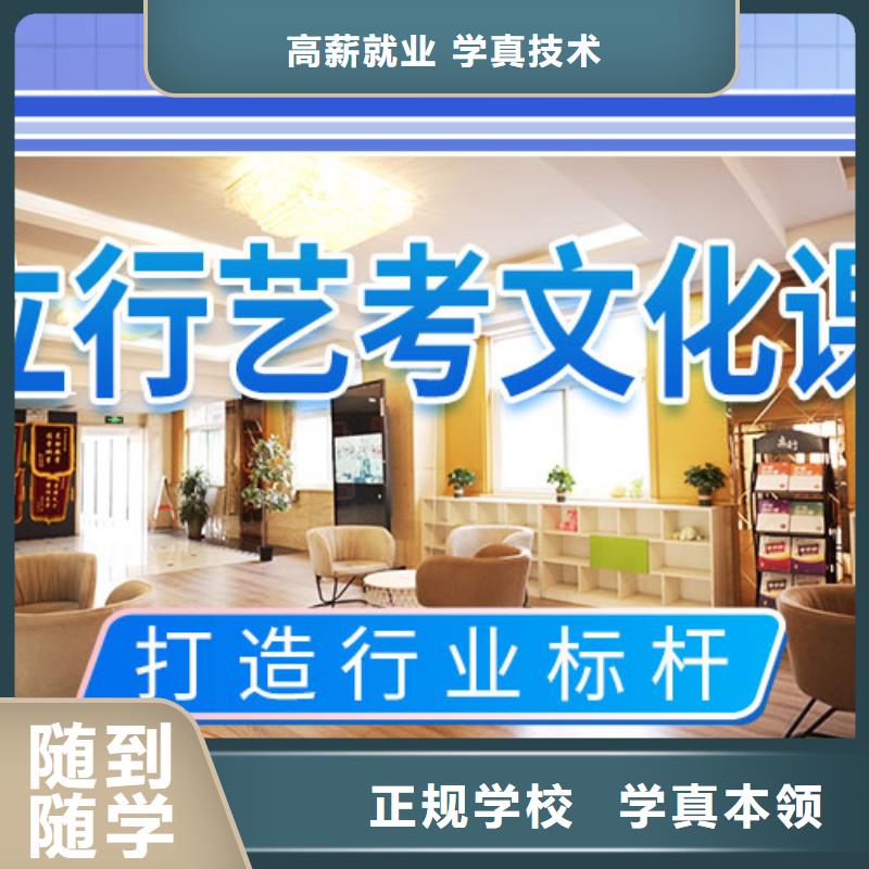 艺考文化课学校【复读学校】就业