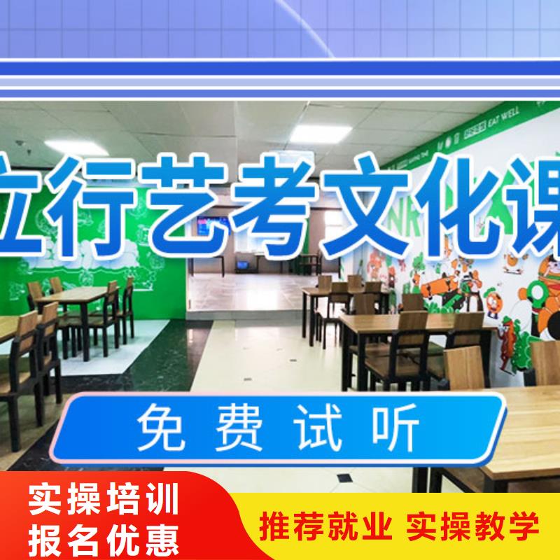 艺考文化课学校专业齐全同城品牌