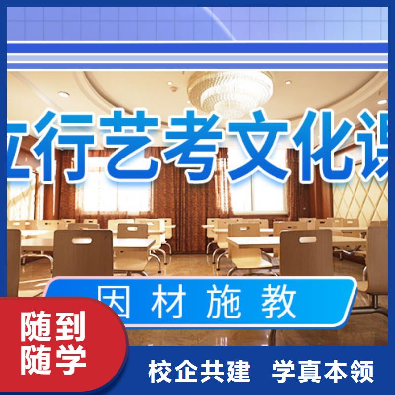 艺考文化课学校专业齐全同城品牌