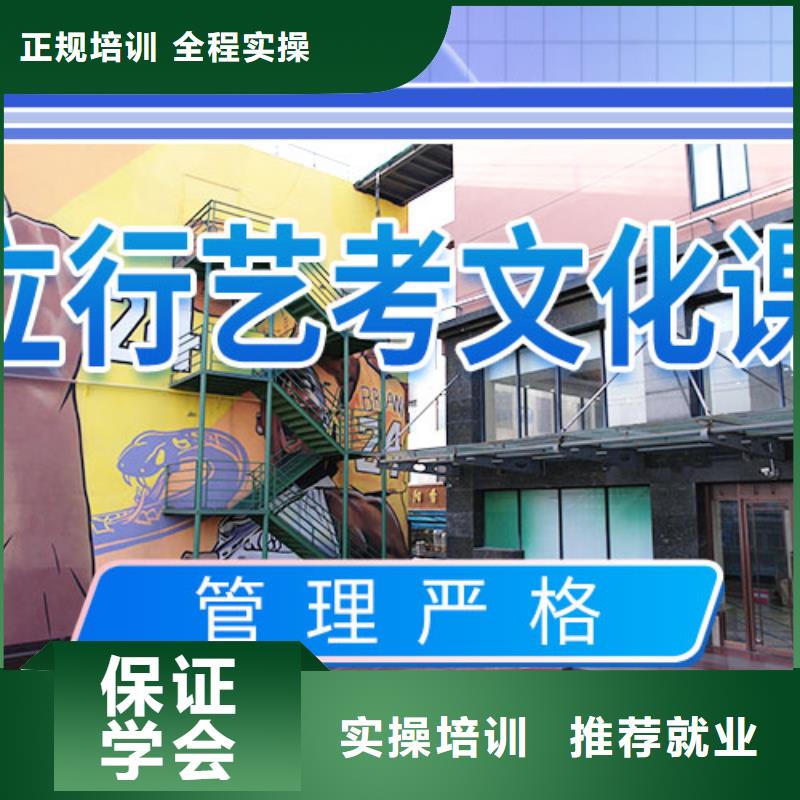 艺考文化课学校高中寒暑假补习技能+学历