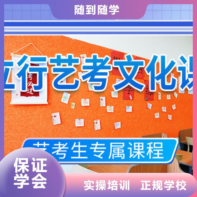 艺考文化课学校【复读学校】就业