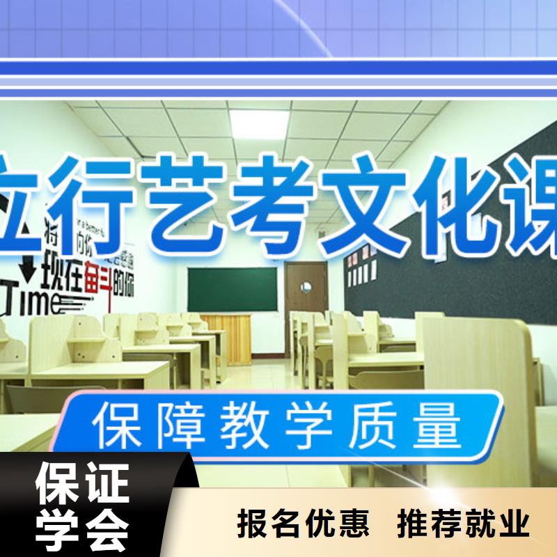 艺术生文化课集训冲刺好不好