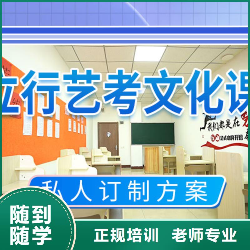 艺术生文化课集训冲刺哪里好
