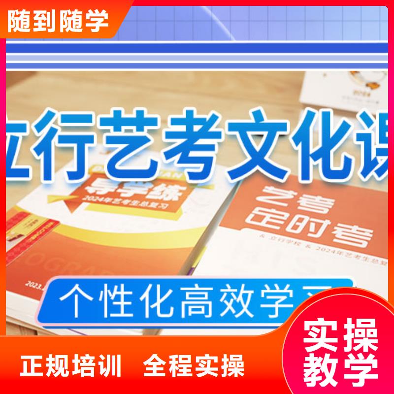 艺考生文化课补习学校有哪些