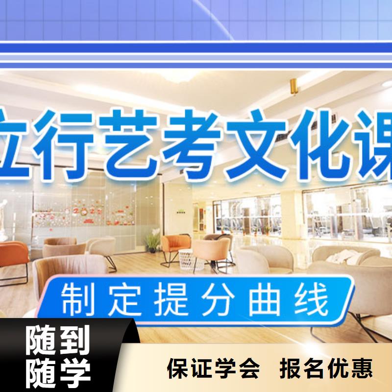 艺考文化课集训艺考报名优惠