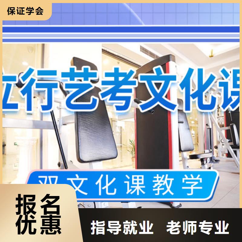 艺考生文化课集训冲刺教的好的