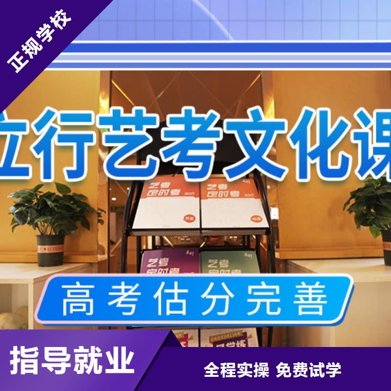 艺考文化课集训高考复读清北班专业齐全