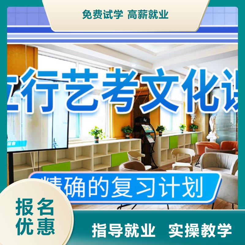 艺考生文化课集训冲刺教的好的