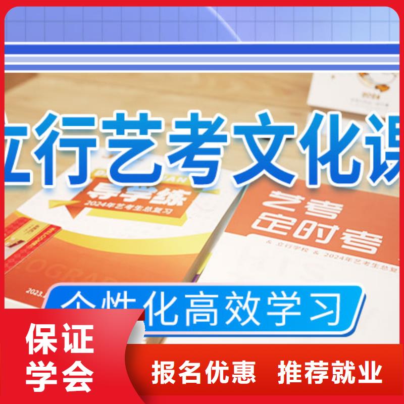 【 艺考文化课培训全程实操】校企共建