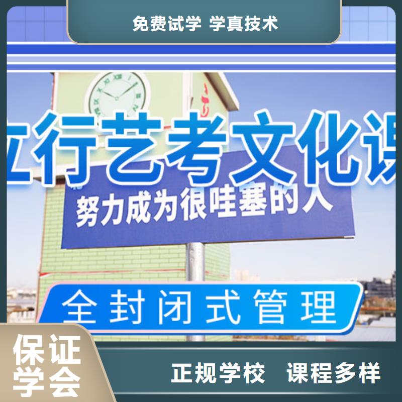 艺考文化课培训高考全日制随到随学