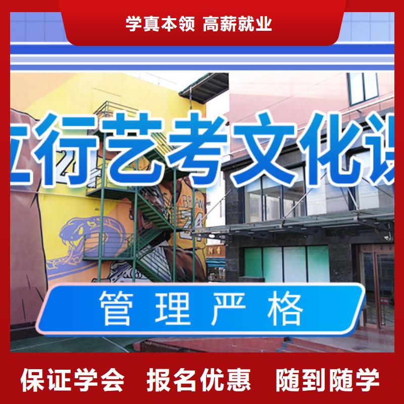 【 艺考文化课培训全程实操】校企共建