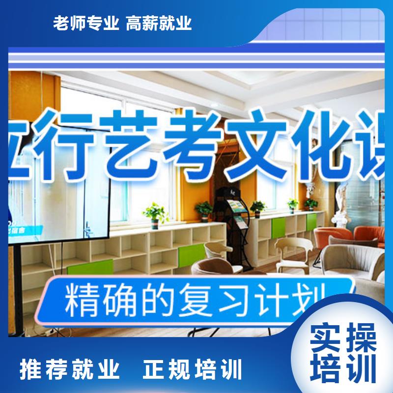 【 艺考文化课培训全程实操】校企共建