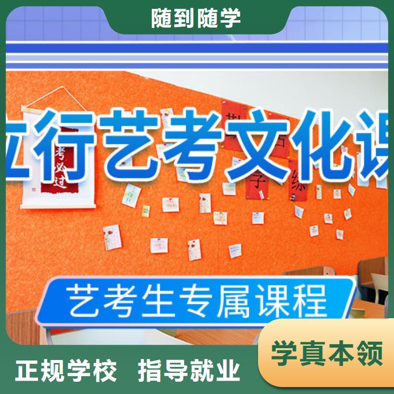 艺考文化课培训高考全日制随到随学