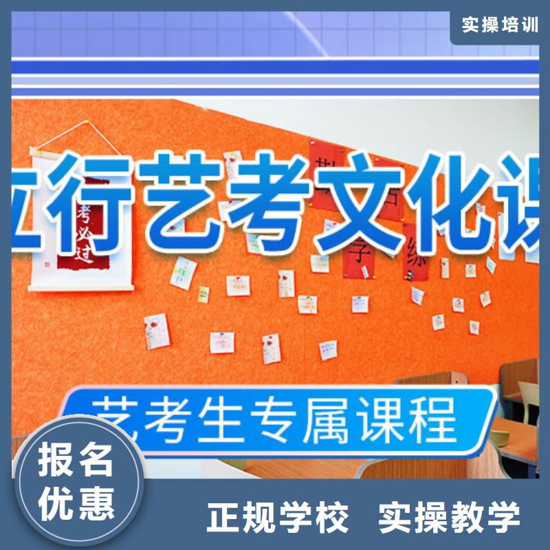 【 艺考文化课培训全程实操】校企共建