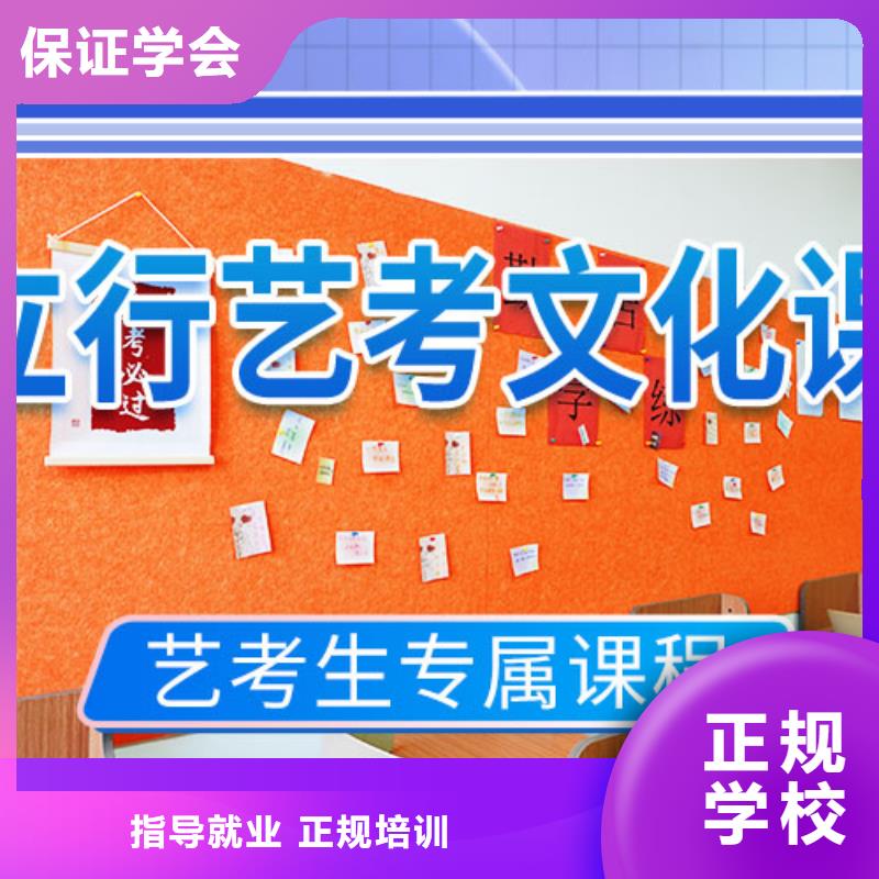 艺考文化课培训高考全日制随到随学