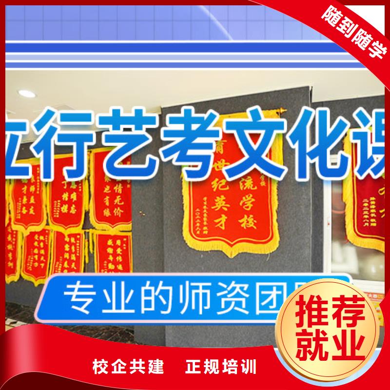 艺术生文化课补习学校哪里有