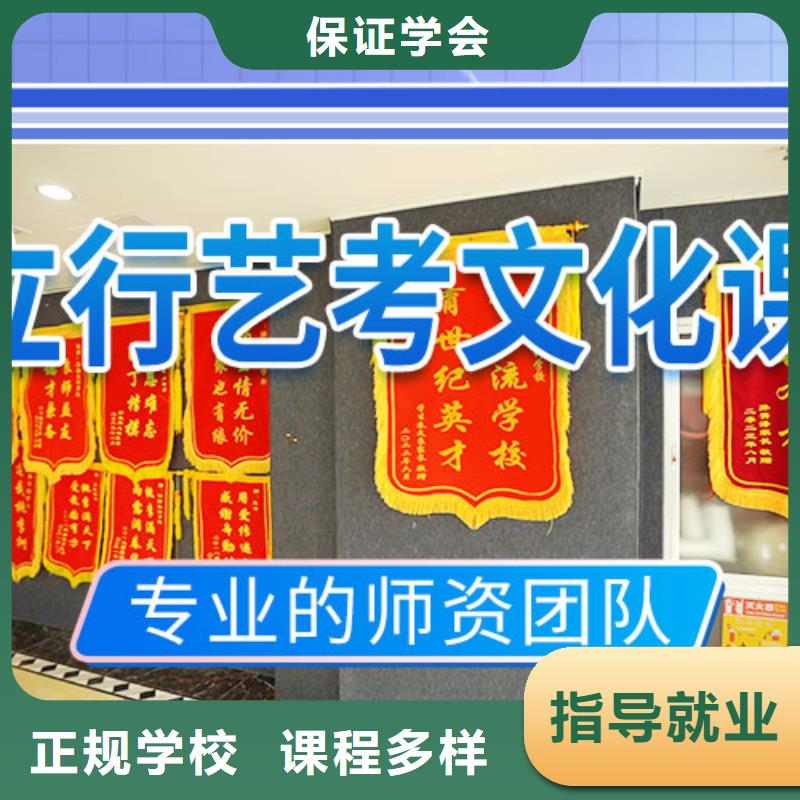 县艺考生文化课培训机构性价比高的