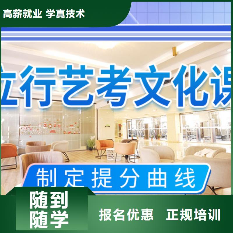 艺考文化课冲刺【艺考培训班】技能+学历