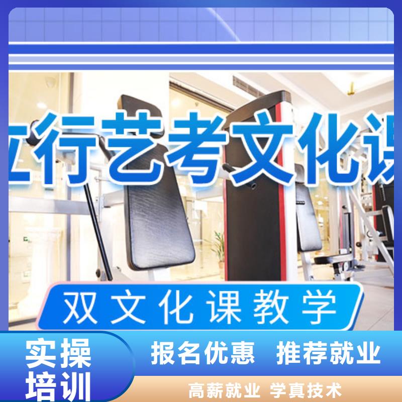 县艺术生文化课集训冲刺前五