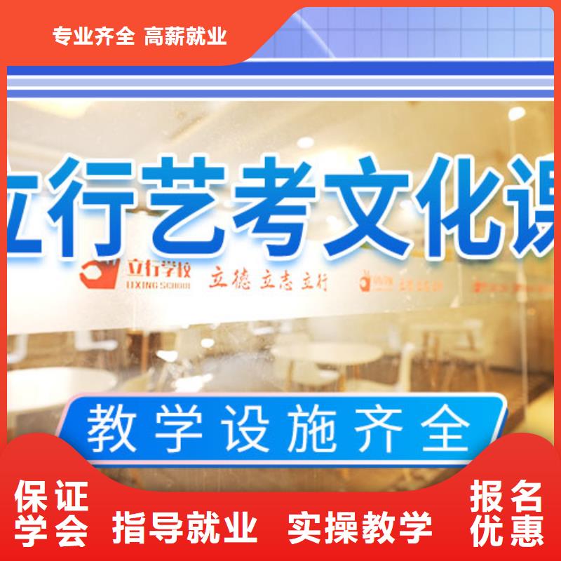 县艺术生文化课辅导集训前五