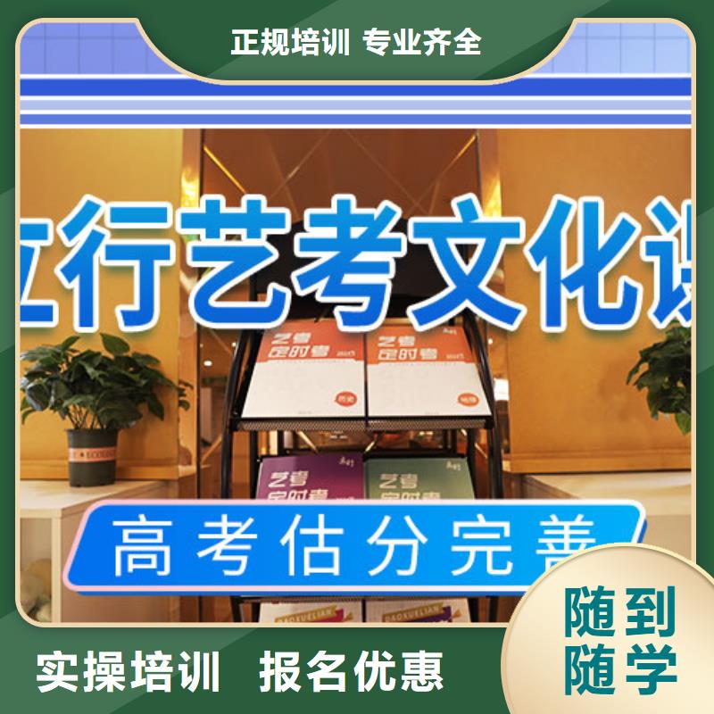 艺术生文化课集训冲刺有几家