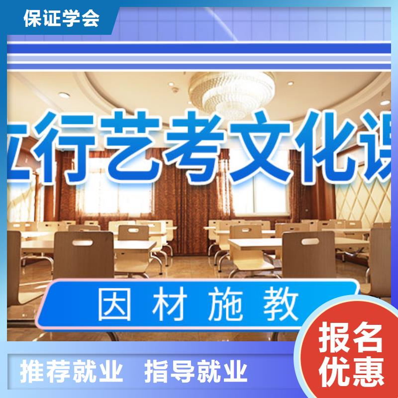 艺术生文化课集训冲刺有几家