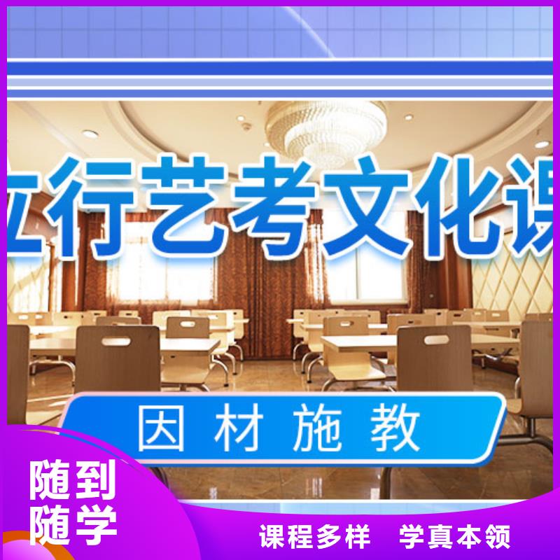 【报名优惠】的课程多样 艺考文化课冲刺【高考复读晚上班】课程多样-艺术生文化课辅导立行学校