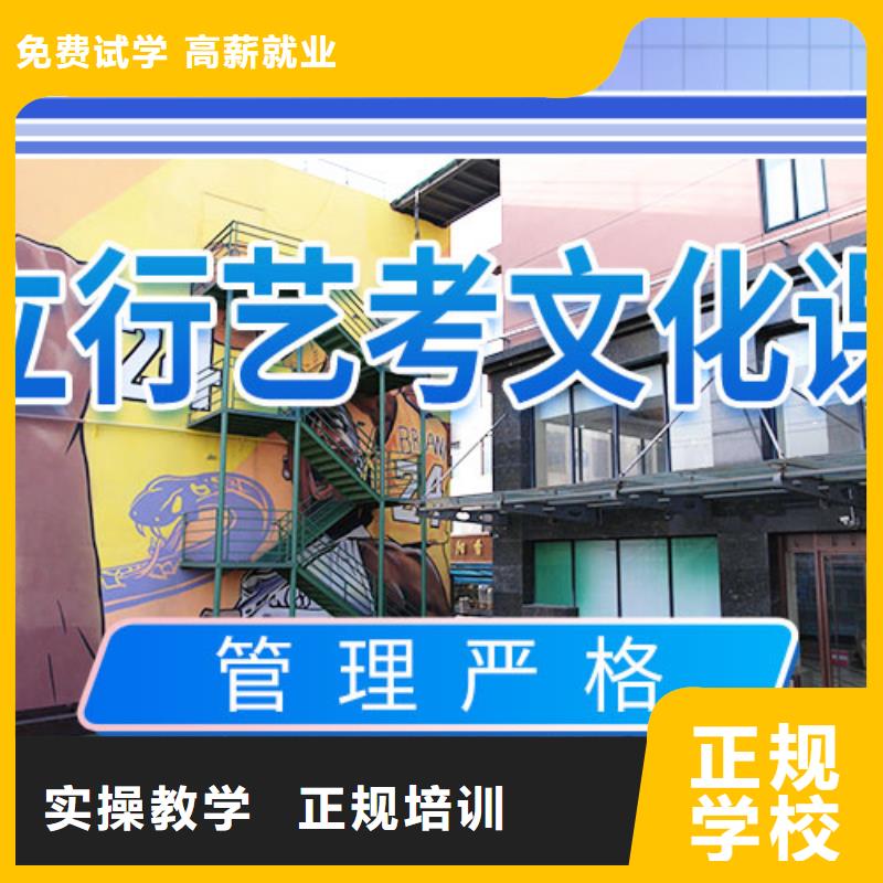 【报名优惠】的课程多样 艺考文化课冲刺【高考复读晚上班】课程多样-艺术生文化课辅导立行学校
