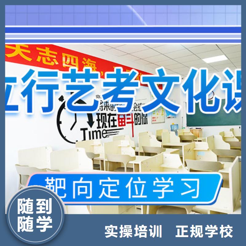 县艺术生文化课集训冲刺升学率高的