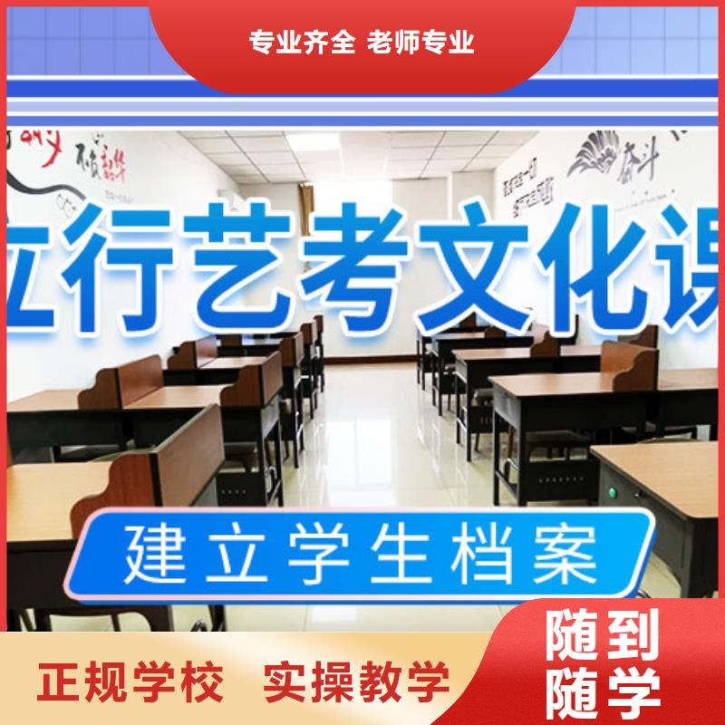 艺考生文化课辅导集训教的好的