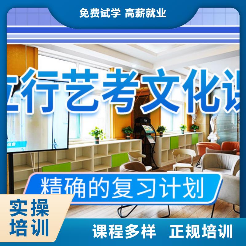 艺术生文化课补习机构升学率高的