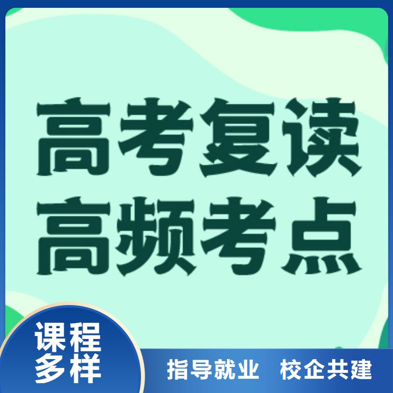 高考复读补习机构有哪些