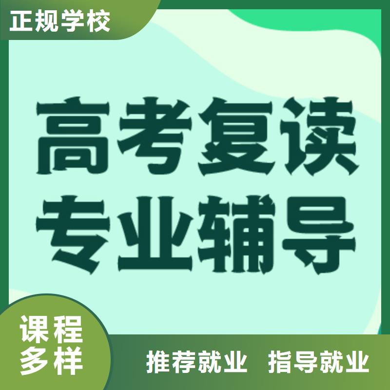 高考复读补习机构费用