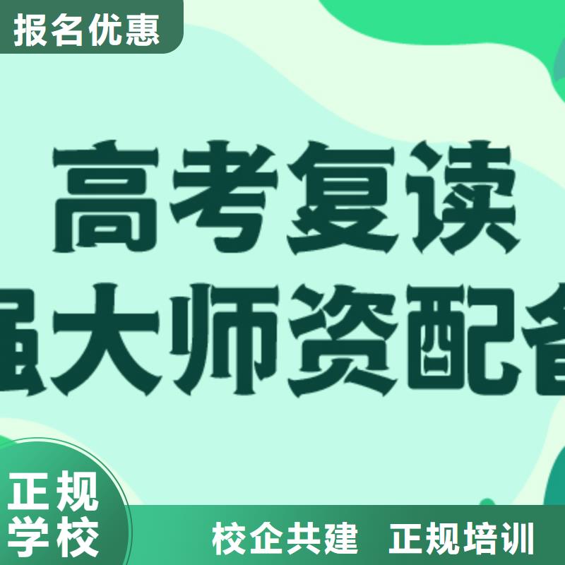 【 高考复读就业】