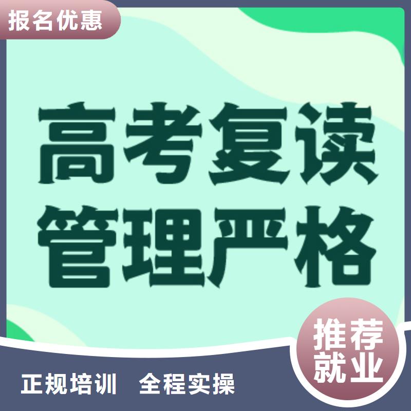 高考复读正规学校