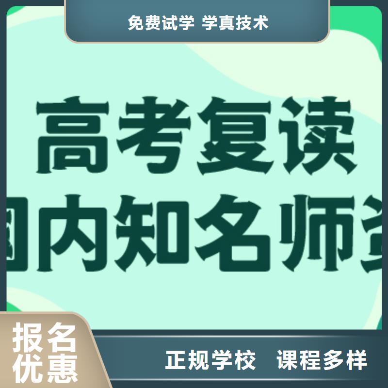 高考复读培训班排名